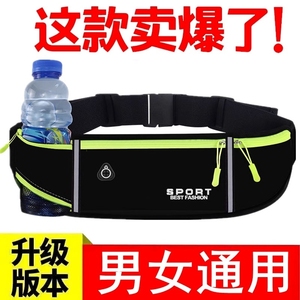 跑步手机袋运动腰包健身小包户外晨跑装备防水隐形腰带路亚水壶