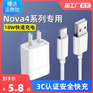 华为nova4e充电器型号,华为nova4e原装充电器 适用华为nova4充电器18w超级快充nova4e手机充电头原装数据线
