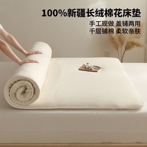 床垫100%新疆长绒棉床垫子垫被子透气床褥子床上用品棉絮榻榻米