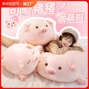 毛绒玩具猪玩偶布娃娃大号猪公仔床上睡觉抱枕女生礼物超软猪猪