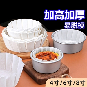 巴斯克油纸芝士蛋糕烘焙纸托模具一次性四寸专用包装垫纸耐高温