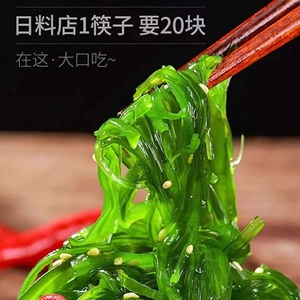 即食酸甜裙带菜梗丝沙拉香辣海白菜开胃下饭海带咸菜山东特产脆爽