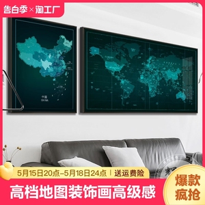 2024最新版中国地图挂画客厅双联装饰画办公室二联世界高清墙壁画