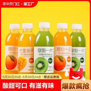 整箱复合果汁饮料网红夏季芒果鲜橙猕猴桃汁特价维c果汁橙汁果味