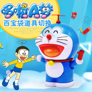 抖音同款创意变脸小叮当哆啦a梦变东西机器猫百宝袋掏道具公仔