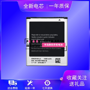 三星s7562i 7572 gt-s7568 i699 i8160 i739 i759 i8190n原装电池