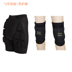 定制黑犀勺形护臀套装 滑雪护具 单板护具 云盾护膝护手护腕套装
