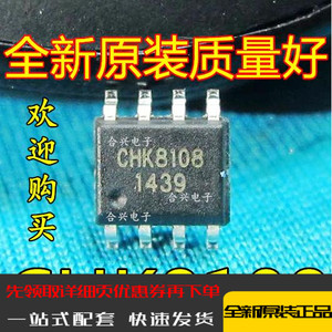 高性价比的充电管理芯片 chk8108 【真正全新原装!一换即好!