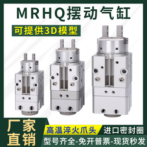 360度旋转夹紧气动手指气缸 SMC MRHQ16D/10D/20D/25D-90S-180S-N