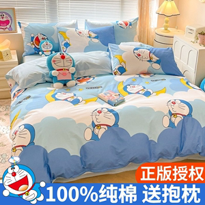 哆啦A梦纯棉床上四件套儿童卡通男叮当猫全棉床单被套床品三件套3