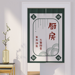 商场厨房布艺门帘隔断帘后厨遮挡帘个性定制半帘饭店餐厅布帘挂帘