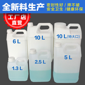 5L10L 手提塑料桶带盖家用方壶油壶密封蓄水桶方形透明分装化工桶