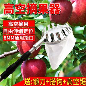 摘八角神器多功能不锈钢高空果柿子香椿四季采杆手柄绝缘伸缩杆