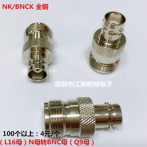 N/BNC-JK N-J/BNC-K N公转BNC母/Q9母 RF射频转接头 BNC母转N型公