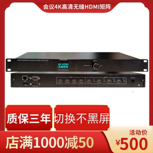 HDMI矩阵4进4出音视频无缝切换器带音频分离输出4K高清矩阵特价