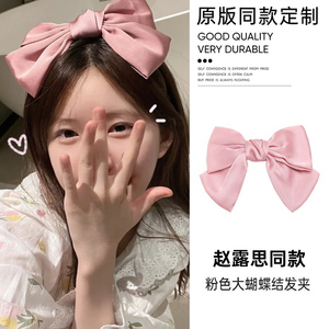 赵露思同款大蝴蝶结头饰发夹女后脑勺高级感顶夹发卡2022新款高端