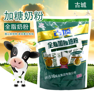 山西古城全脂奶粉