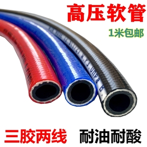 耐压力管耐油高压管橡塑管耐酸胶管软管三胶两线管氧气乙炔空气管