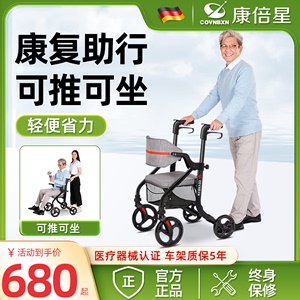 老人多功能助行器辅助行走器老年人专用手推车成人学步车可坐可推