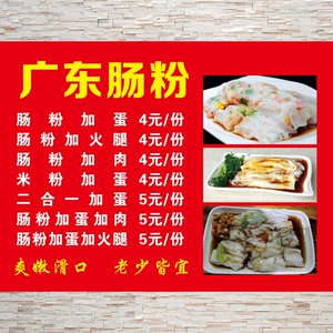 广东肠粉贴纸