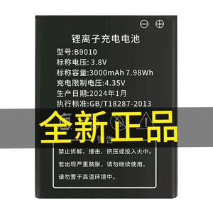 全新正品B9010 505060AR 515060AR T3锂离子充电电池随身WiFi电板