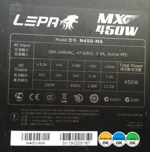 LEPA MXF1 450W N450-MA 额定450w 半模组静音电源 询价