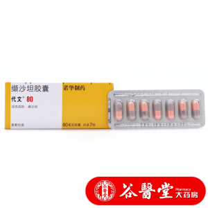 代文缬沙坦胶囊