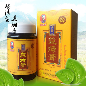 杨清型益姆膏三贤山益母膏月月准时姨妈量少气血调理滋补南阳特产