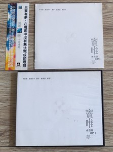 窦唯 梦 十年精典   滚石首版CD+AVCD