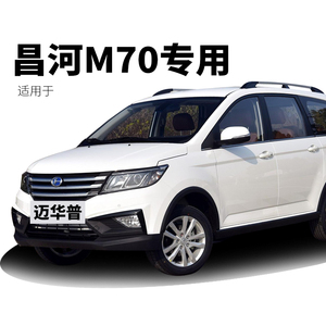 17款北汽昌河m70前大灯led近光远光雾灯车灯改装超亮聚光强光灯泡