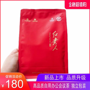 四川特色红茶川红集团红贵人红茶特级中小叶种60克自用实惠高品质