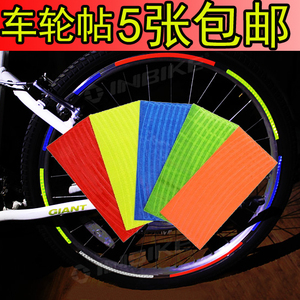 车轮贴纸自行车反光双面轮毂贴纸 死飞轮圈双面贴纸 反光贴纸轮贴