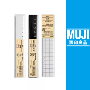 日本MUJI无印良品黑白直尺15CM双面刻度学生考试尺子套餐文具用品