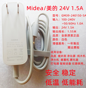 AMS150E-TM美的无叶风扇适配器24V1.5A33W电风扇Midea额定电源