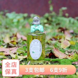潘海利根 山谷百合 铃兰香水 penhaligons lily of the valley