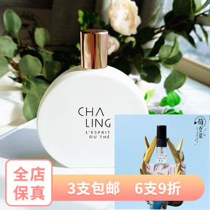 【chaling茶灵】李佳琦推荐 此香只应天上有,人间哪的几回嗅