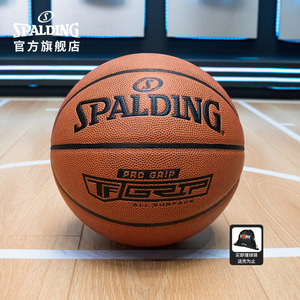 Spalding斯伯丁篮球官方正品旗舰店PU7号5号室内外专业篮球儿童球