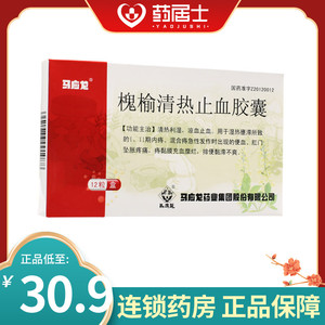 80康爱之家大药房旗舰店天猫仁和痔速宁片0.