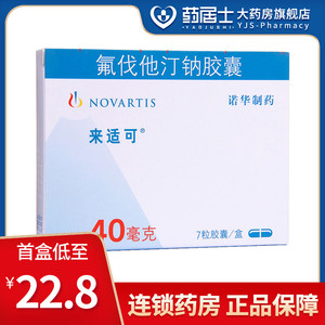 血脂平胶囊正品