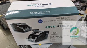JBYD-S1000(B)人民币点验钞机 新国标GB16999-2010速必得点验钞机