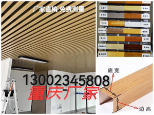 重庆U型木纹铝方通铝格栅吊顶厂家直销免费测量可上门安装