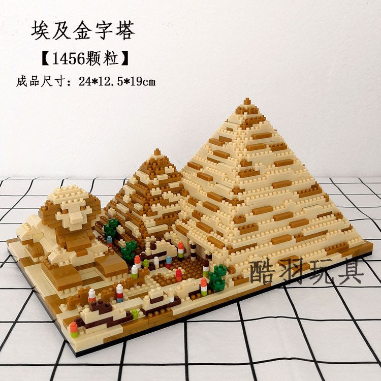 钻石微积木小颗粒埃及金字塔拼装建筑模型益智玩具儿童成人高难度