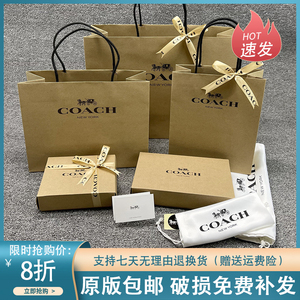 专柜正品coach蔻驰钱包礼盒皮带纸袋手提袋包装丝带礼品袋防尘袋