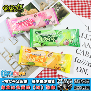 20支奥雪小舌弯弯果冻冰棍冰淇淋雪糕甜橙蜜桃苹果口味儿童冷饮