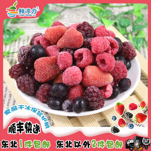 1kg速冻红树莓蓝莓黑莓草莓smoothie辅食混合果汁浆果榨汁轻食品