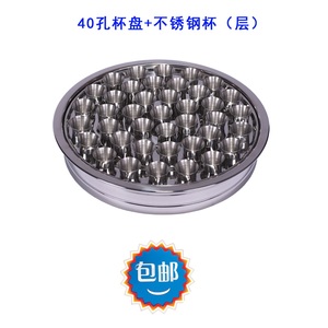 北京天悦圣服304不锈钢圣餐用具40孔杯盘不锈钢杯包邮