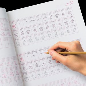 下册临摹一笔一划二年纪字贴练字帖小学生基础少儿启蒙人教版