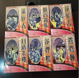 清风名下图书店淘宝沈上春风流媚伴花楼鸾凤图中国历代民间艳情小说