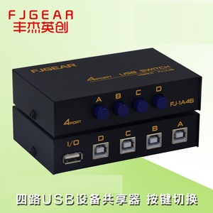 丰杰英创 FJ-1A2B 2口 USB 打印机共享器切换器 2进1出转换分配器