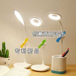 小米适用创意多功能台灯带风扇一体桌面充电学生宿舍阅读台灯